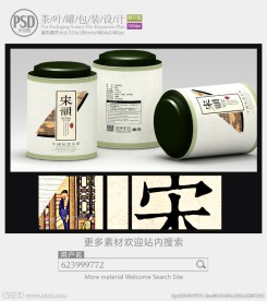 素雅茶叶罐子包装设计展开图