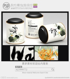 茶叶罐子包装设计展开图