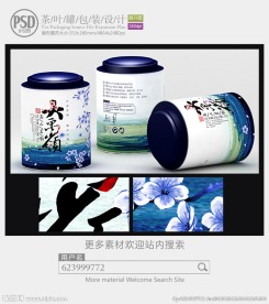 大禹岭高山茶罐子包装设计展开图