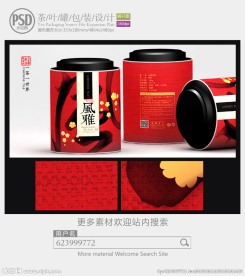 高档茶罐子包装设计展开图