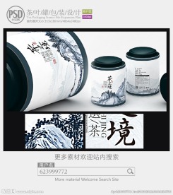 中国风茶罐子包装设计展开图