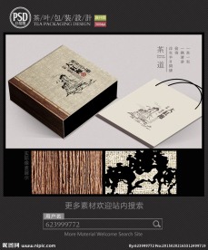 大红袍礼盒包装设计 平面图