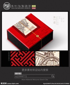 古韵茶香包装设计 平面图