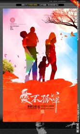 爱不孤单 唯美