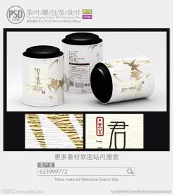 素雅茶罐子包装设计展开图