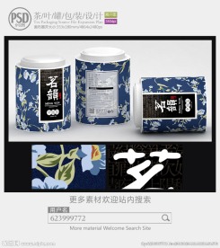 古典茶罐子包装设计展开图