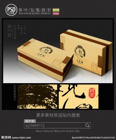 古典茶包装设计