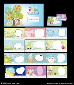 儿童台历