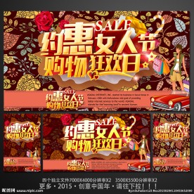 三八妇女节