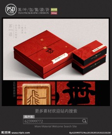 高档茶包装设计 平面图