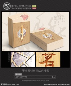 中国风茶包装设计 平面图