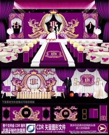 紫色欧式主题婚庆婚礼设计