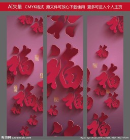 移门图案 新春移门图案 喜庆