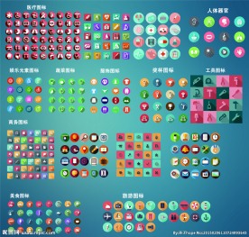 扁平化设计图标 彩色图标
