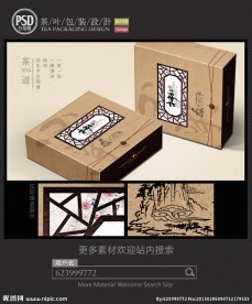 环保牛皮纸茶包装设计 平面图