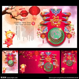 新年