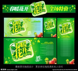 春天