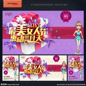 38妇女节