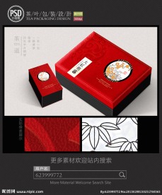 武夷岩茶包装设计 平面图