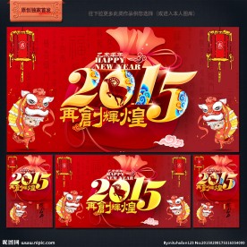 晚会背景
