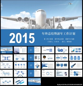 蓝色简约商务工作总结PPT模板