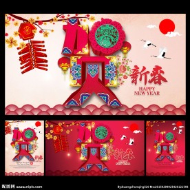 春节