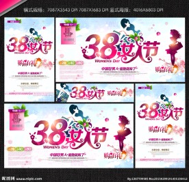 38妇女节