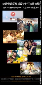 婚礼开场视频片头 电子请柬