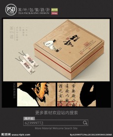 牛皮纸茶包装设计平面图