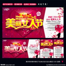38妇女节