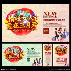 八妇女节 妇女节 38妇女节
