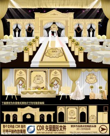 香槟金欧式主题婚庆婚礼设计