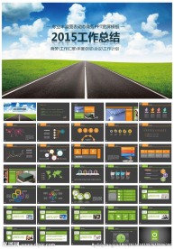 2015年工作总结ppt