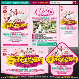 婚纱影楼宣传单