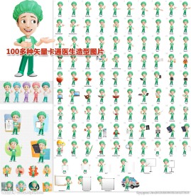 100种矢量卡通医生造型
