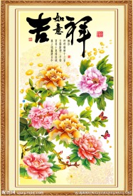 牡丹