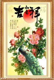 花开富贵