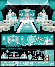 旋转木马蒂芙尼蓝色主题婚礼设计