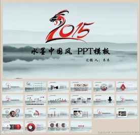 通用水墨中国风PPT模板