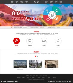 企业模板 房产模板 网页模板