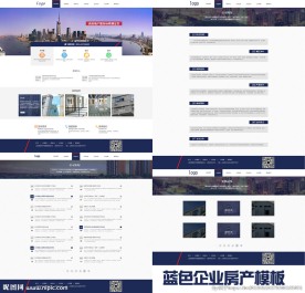 蓝色企业模板 房产模板