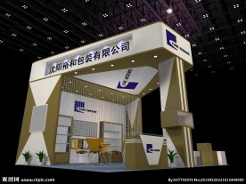 沈阳裕和包装有限公司