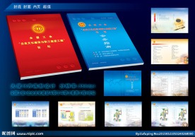 企业画册 集团画册 公司画册