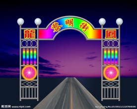 春节灯展 元宵节灯展 节日亮化