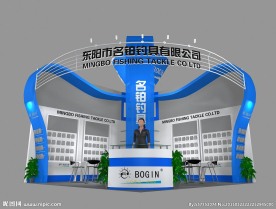 东阳市名铂钓具有限公司