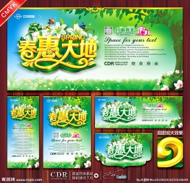 春天海报