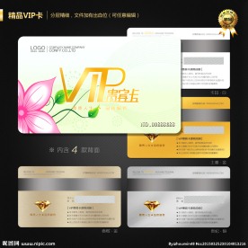 VIP会员卡