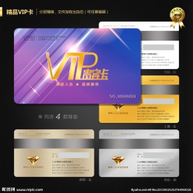 VIP会员卡