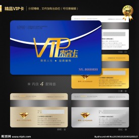 VIP会员卡