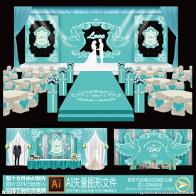 蒂芙尼蓝色主题婚庆婚礼设计